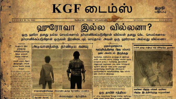 வேற லெவல் ப்ரோமோஷன்
