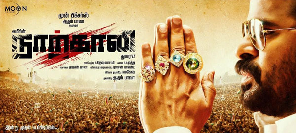 அரசியல் நாற்காலி