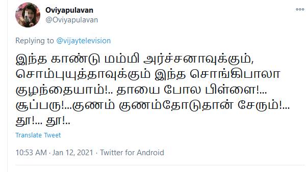 தாயை போல பிள்ளை
