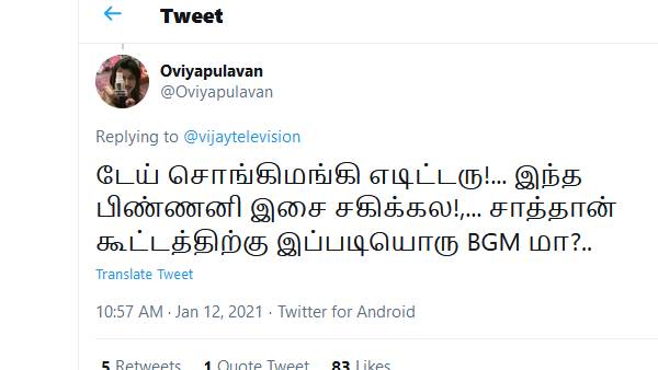 சாத்தான் கூட்டம்