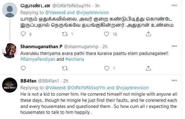 தாக்கு புடிக்க மாட்ட