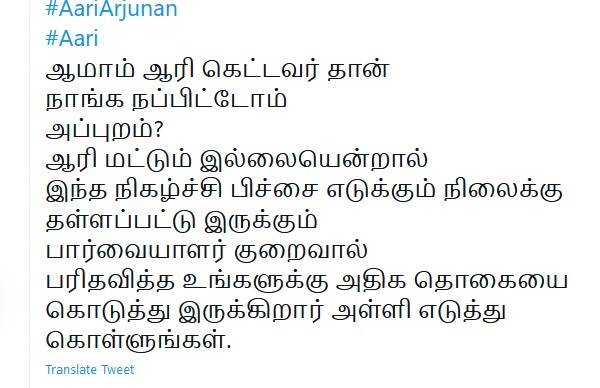 நாங்க நம்பிட்டோம்