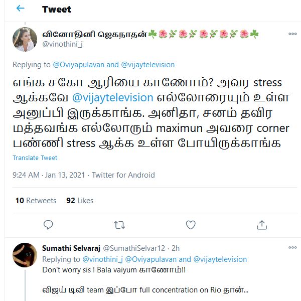 டிஆர்பி தேடும் பிக்பாஸ்