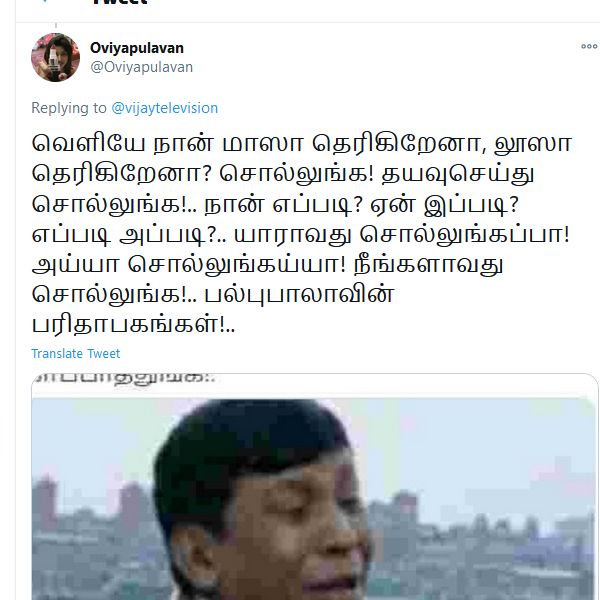டைட்டிலுக்கு மரியாதை