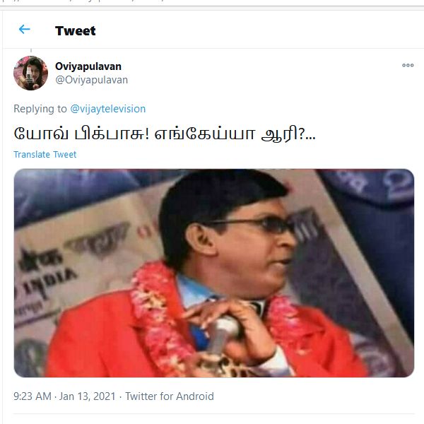 ஆரியை காணோம்?