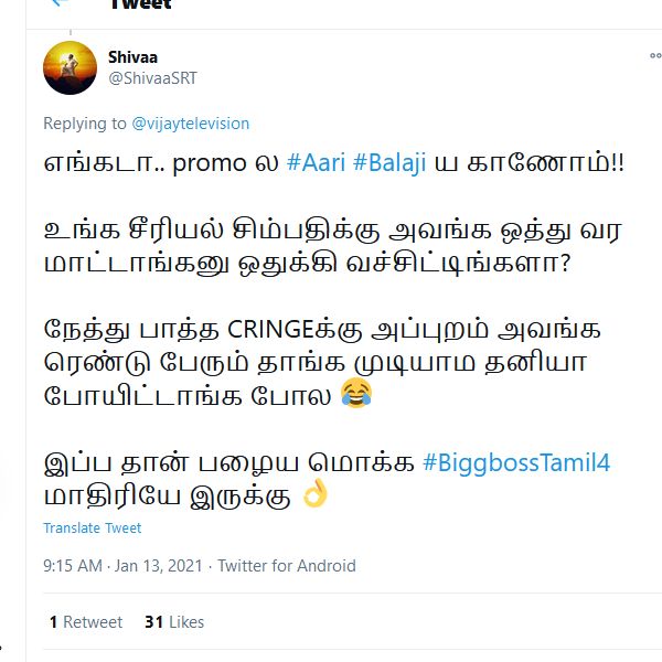 லூஸா தெரிகிறேனா?