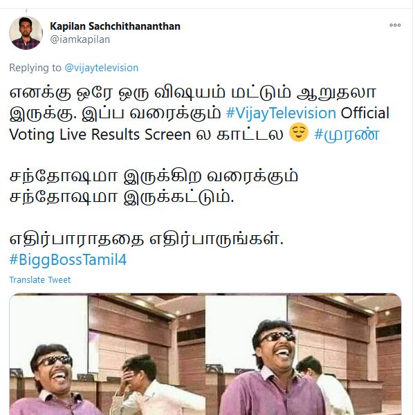 எங்கய்யா ஆரி?