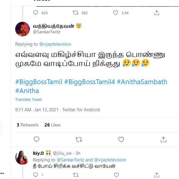 எதிர்பாராததை எதிர்பாருங்கள்