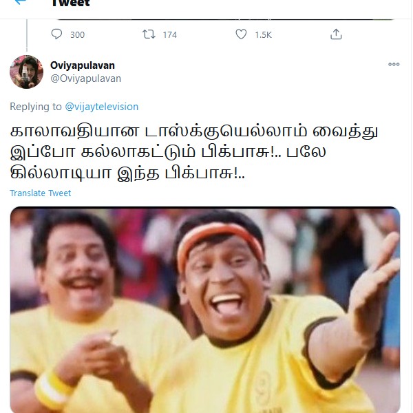 காலாவதியான டாஸ்க்