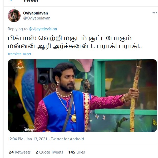 மகுடம் சூட்டப்போகும் மன்னன்..