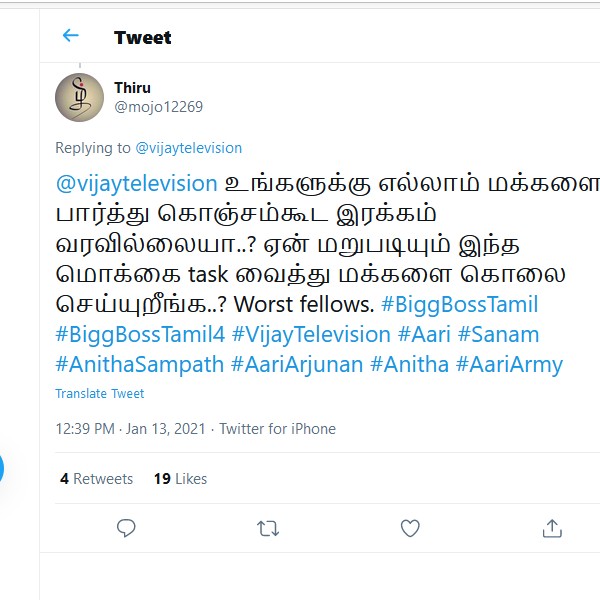 இரக்கம் வரவில்லையா?