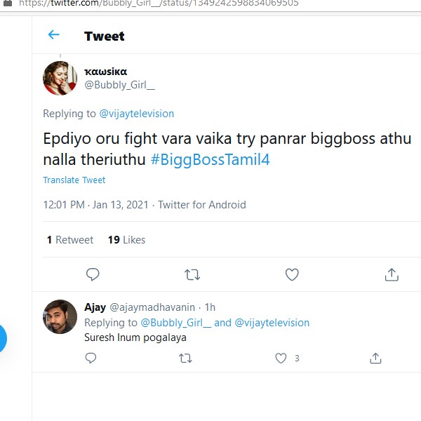 ட்ரை பண்றாரு..