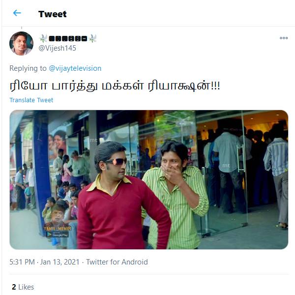 மக்கள் ரியாக்ஷன்