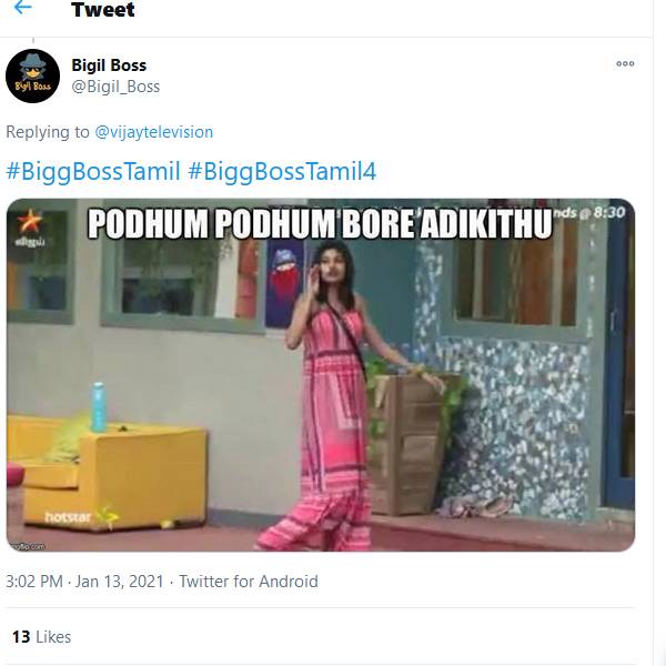 போர் அடிக்குது