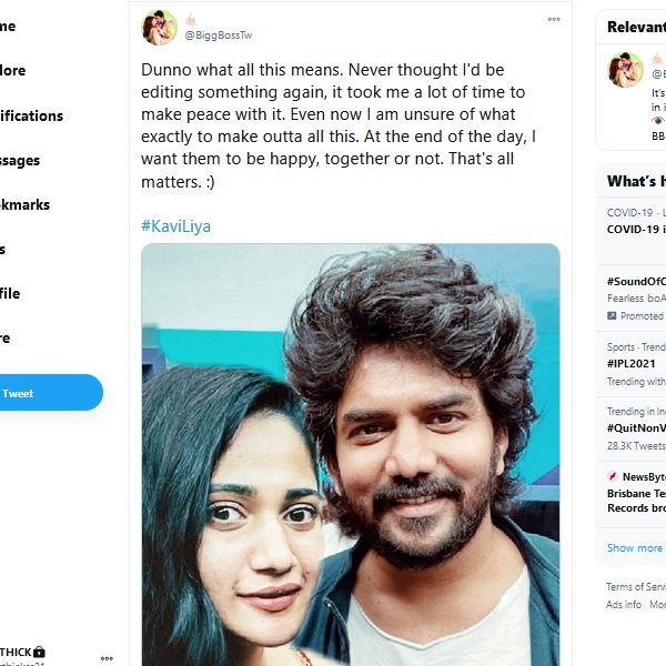 கவினுக்கு திருமணம்?