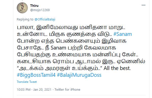 மனுஷனாக மாறு..