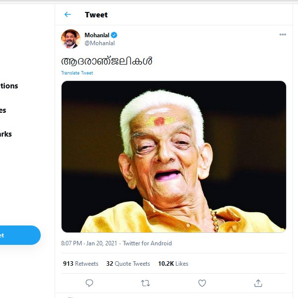 மோகன் லால் இரங்கல்