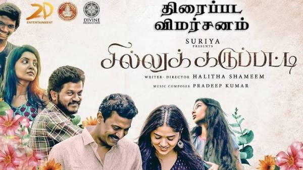 பலரின் பாராட்டு