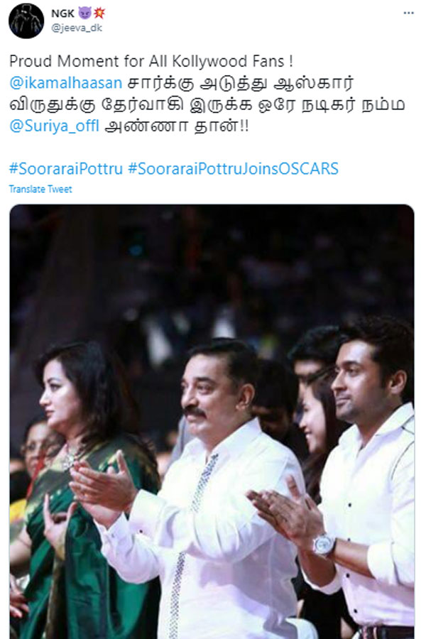 ட்ரெண்டிங்கில் டாப்