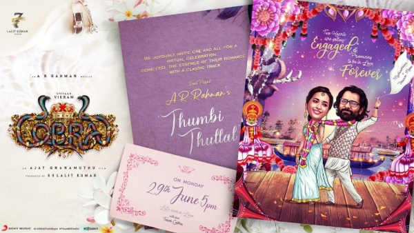 துள்ளலான இசை