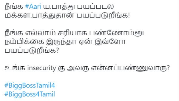 அவரு என்ன பண்ணுவாரு?