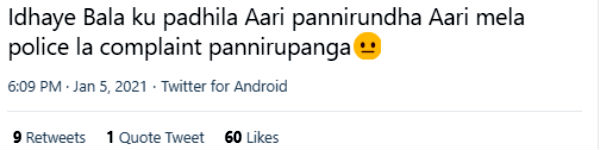 போலீஸ் கம்ப்ளைண்ட்