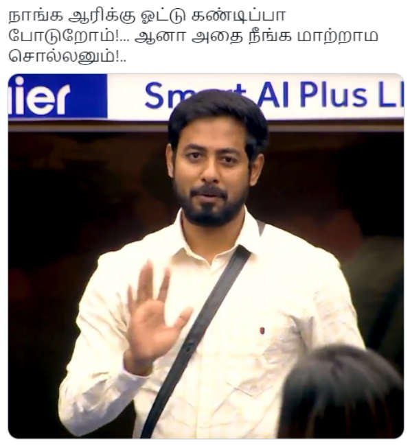 டைட்டில் வின்னர் ஆரி