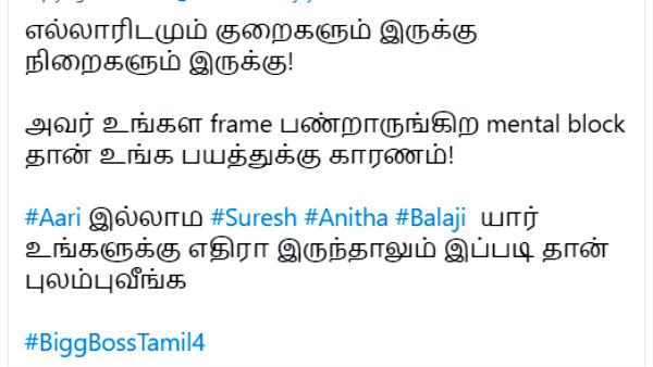 இப்படிதான் புலம்புவீங்க