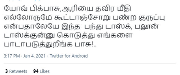 பாடாபடுத்துறீங்க பாசு..