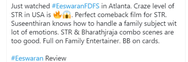 அட்லாண்டாவிலும் ஈஸ்வரன்