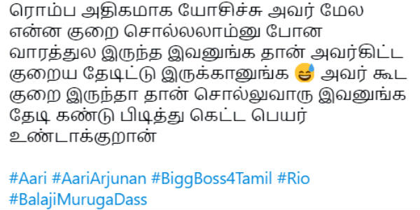 தேடி பிடித்து கெட்டப்பெயர்