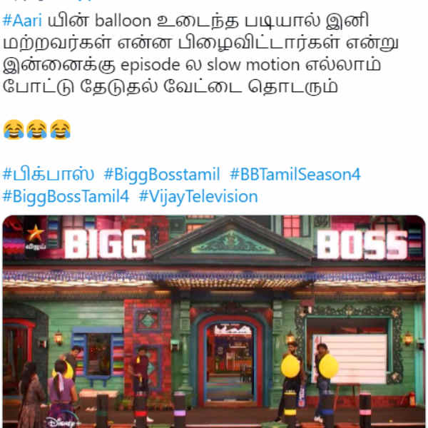 தேடுதல் வேட்டை