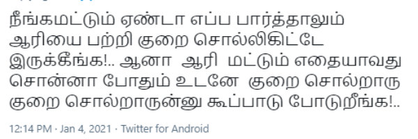 கூப்பாடு போடுறீங்க..