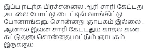 ஞாபகம் இருக்கும்