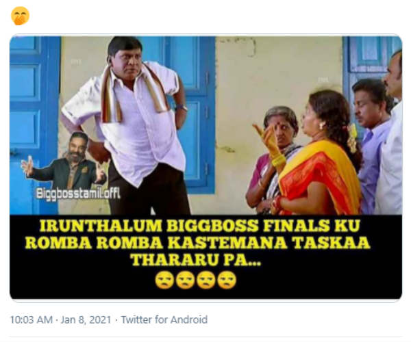 ரொம்ப கஷ்டம்