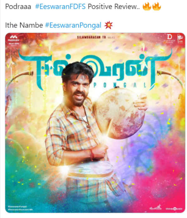 பாசிட்டிவ் விமர்சனங்கள்