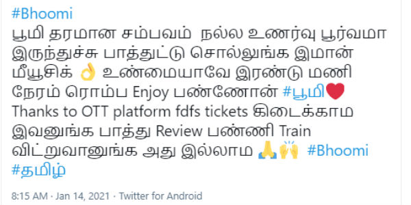 தரமான சம்பவம்