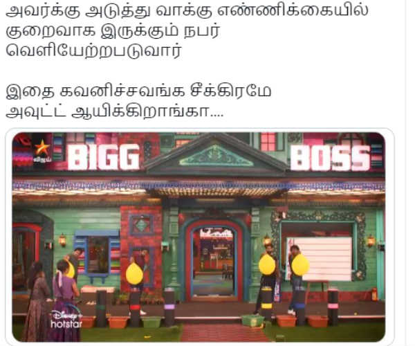 அவுட்டாயிருக்காங்க..