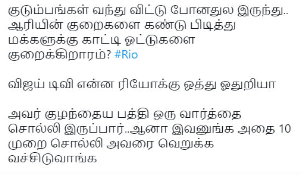 வெறுக்க வச்சுடுவாங்க