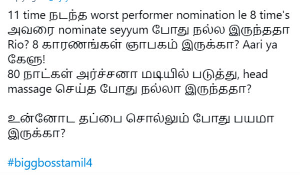 பயமா இருக்கா ரியோ?