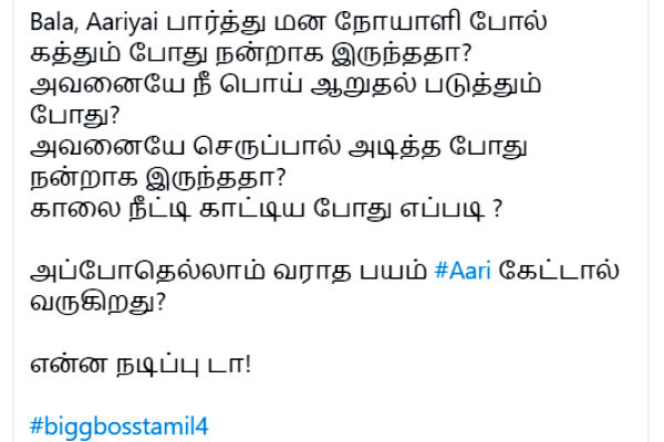 என்ன நடிப்புடா..