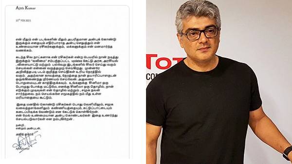 ajithletter-1613388832.jpg