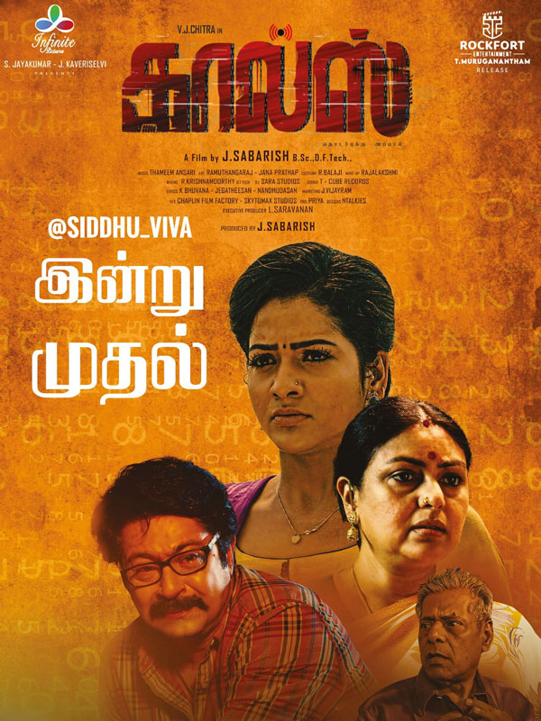 முல்லை