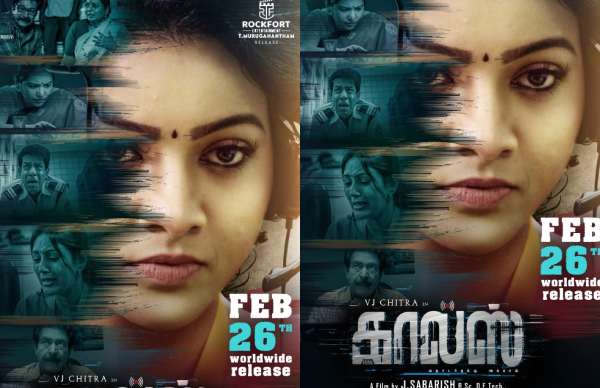 chitra tamil movie review