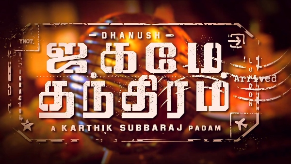 திக்குமுக்காடும் ரசிகர்கள்