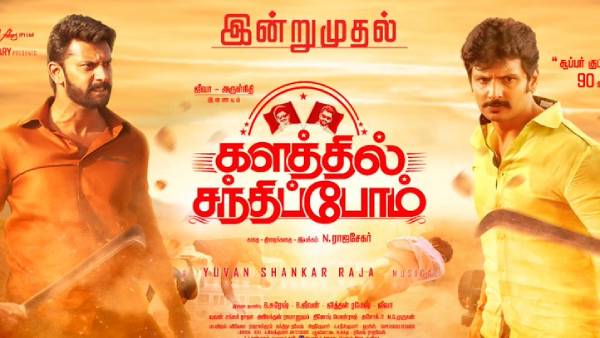 கச்சிதமான நடிப்பு
