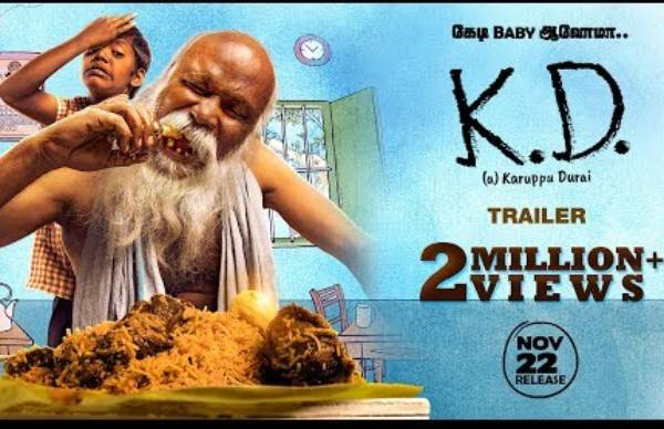 கேடி என்ற கருப்பு துரை (2019)