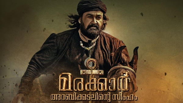 குஞ்சலி மரைக்காயர்