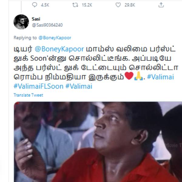 டேட் சொல்லுங்க