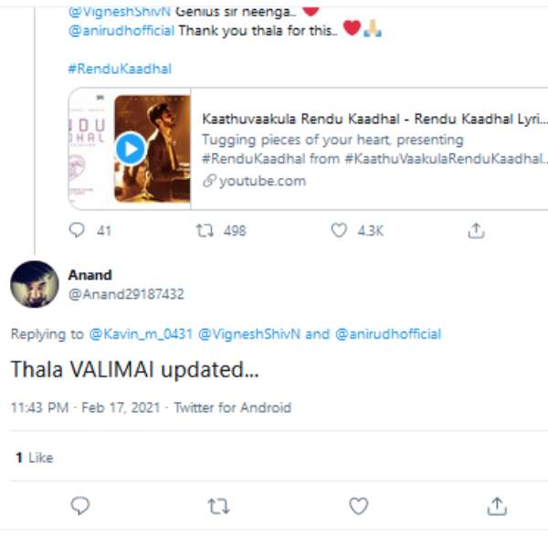 அப்டேட் கொடுங்க